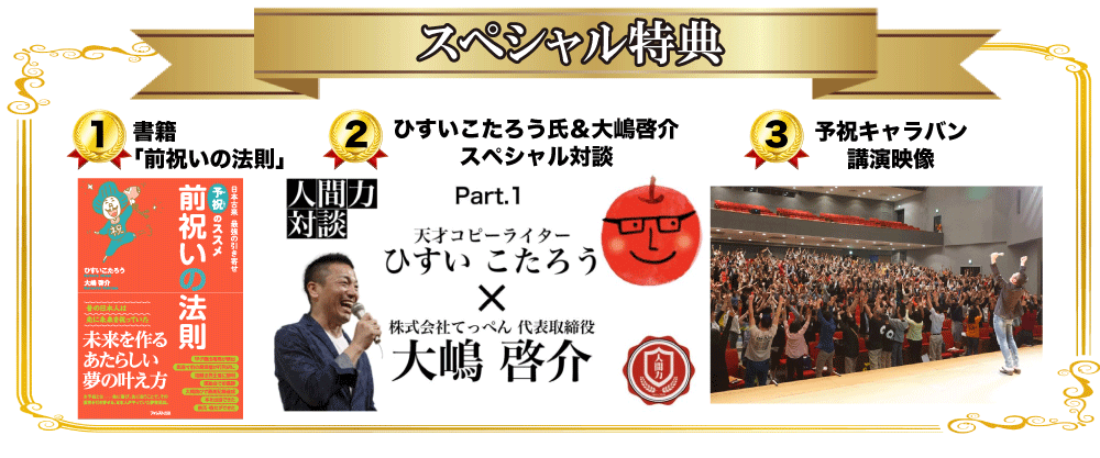 特典